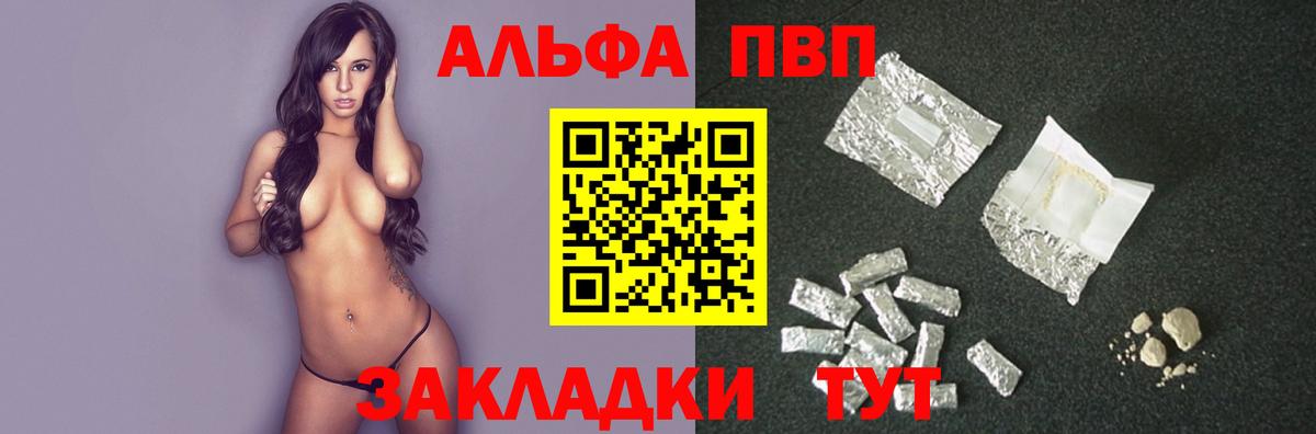 Alpha PVP СК  Вход с VPN  Шебекино  Alfa_PVP VHQ 