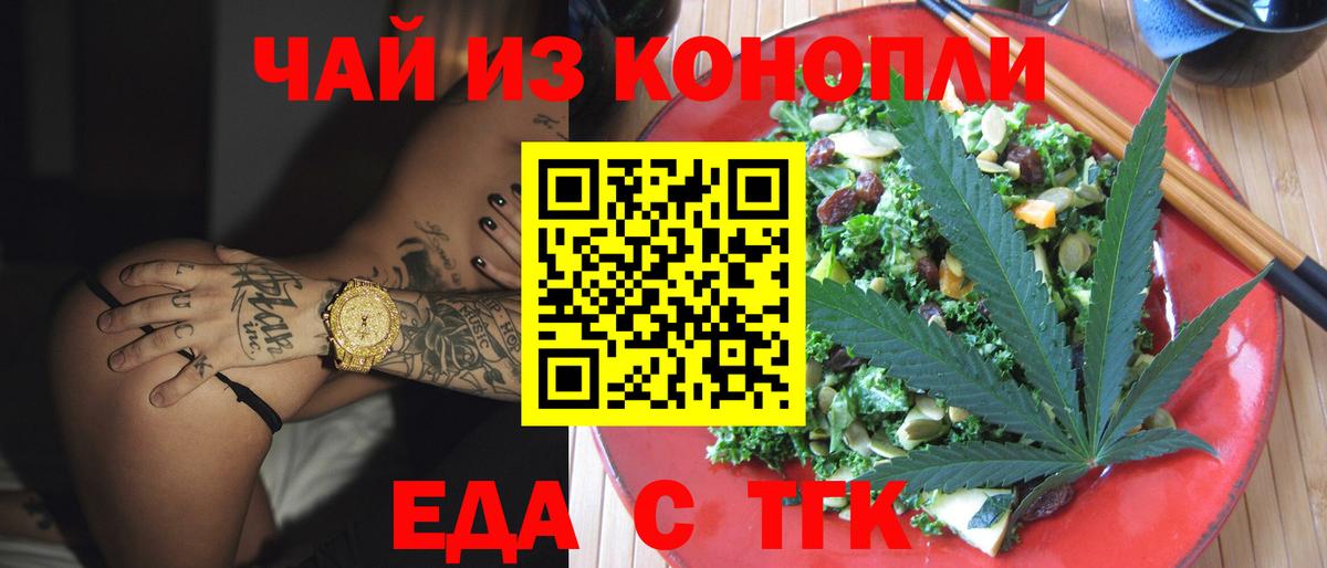 Cannafood марихуана  Вход с VPN  Шебекино 