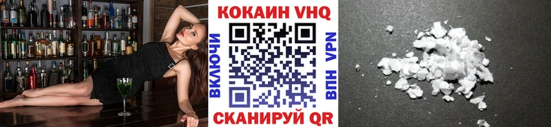 цена   Шебекино  Cocaine VHQ 