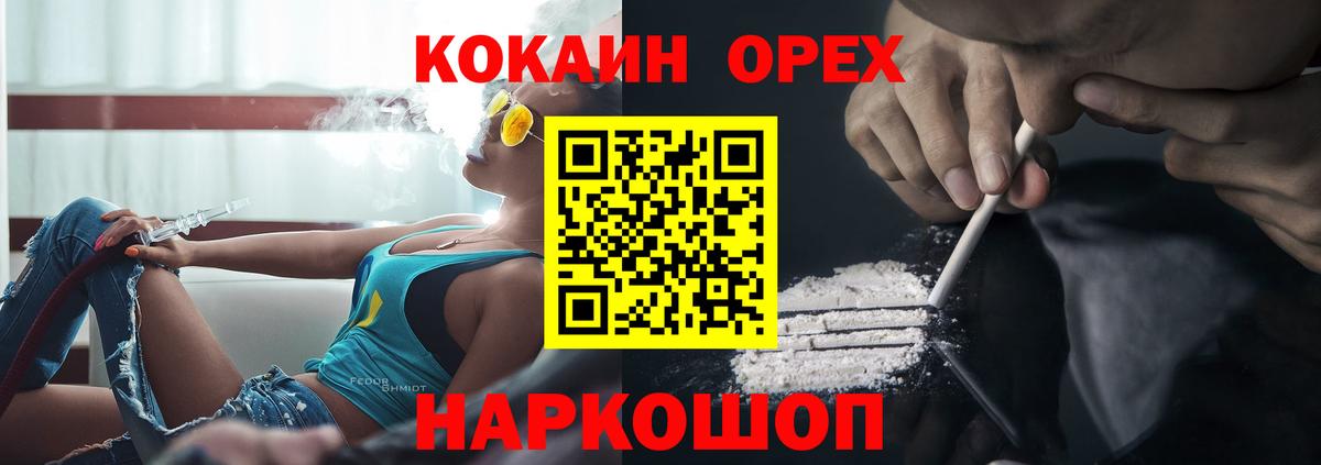 КОКАИН Эквадор Шебекино