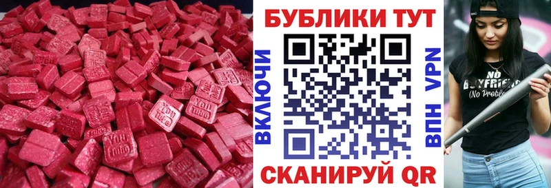 Экстази 280 MDMA  цены   Шебекино 