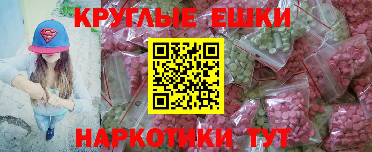 Ecstasy 280 MDMA  ЭКСТАЗИ  Шебекино  Вход с VPN 