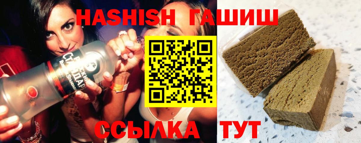 ГАШИШ индика сатива  ГАШ Изолятор  Шебекино  ГАШ  Вход с VPN 
