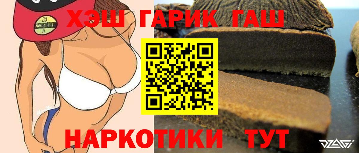ГАШ убойный Шебекино