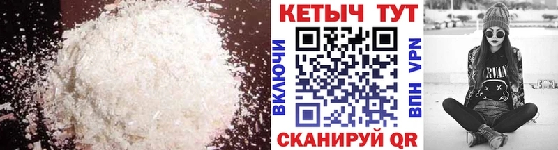как найти   Шебекино  КЕТАМИН VHQ 