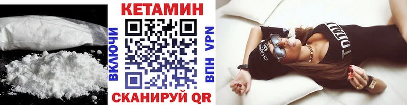 Кетамин VHQ Шебекино