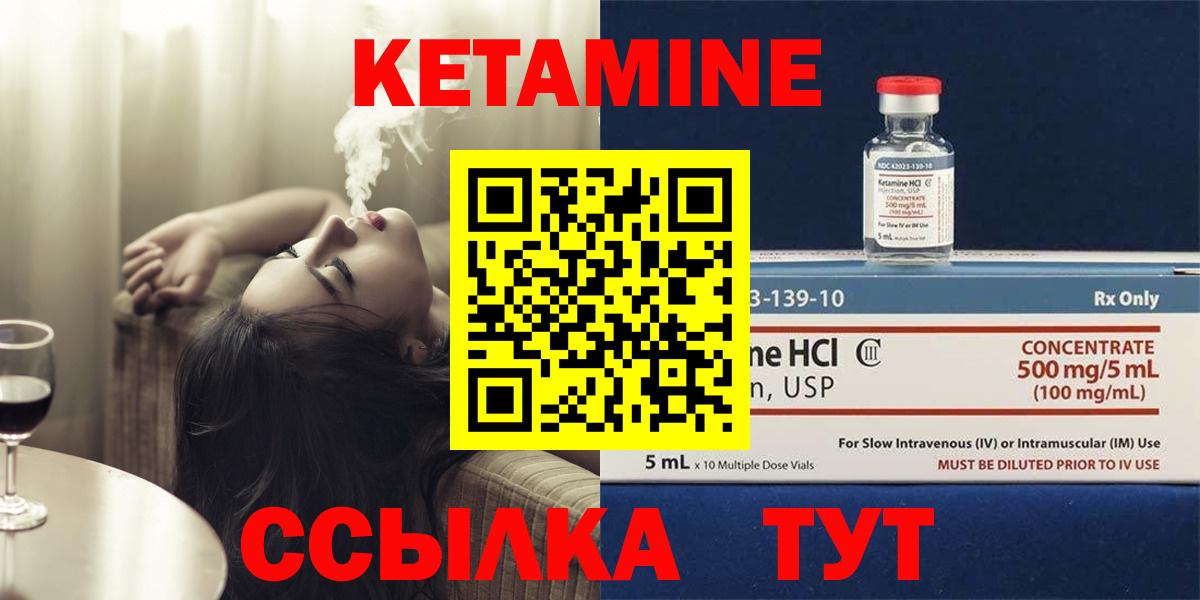 КЕТАМИН ketamine Шебекино