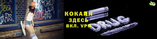 кокаин VHQ Черняховск