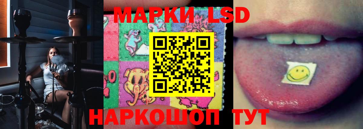 Лсд 25 экстази  Вход с VPN  Шебекино  LSD-25 экстази ecstasy 