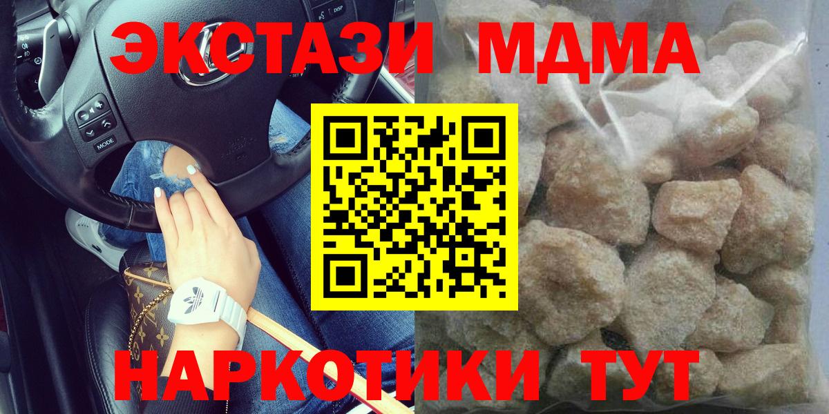 MDMA  MDMA молли  Вход с VPN  Шебекино  MDMA VHQ 