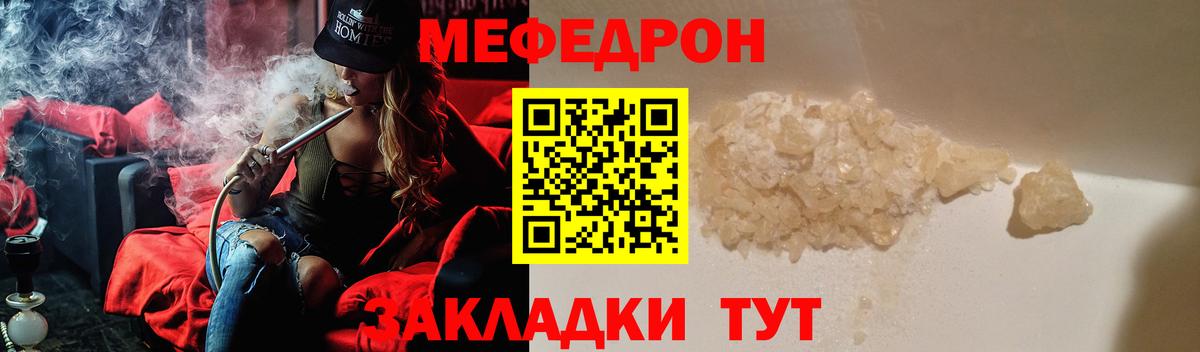 Меф мука Шебекино