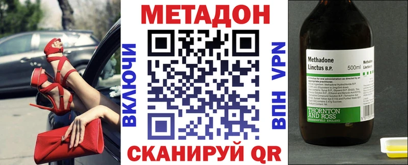МЕТАДОН мёд  как найти закладки  Шебекино 