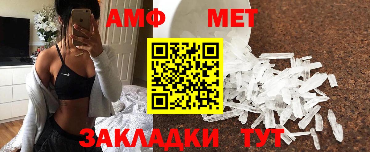 Метамфетамин Декстрометамфетамин 99.9% Шебекино