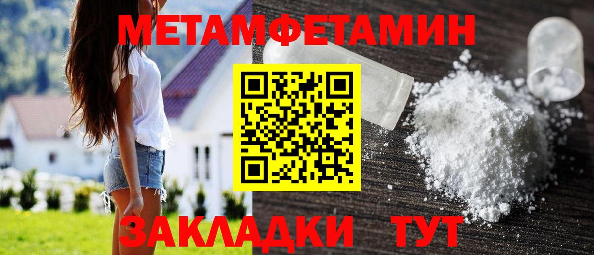 МЕТАМФЕТАМИН Methamphetamine  Вход с VPN  Шебекино 