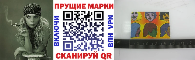 купить наркоту Шебекино Марки N-bome 1,5мг