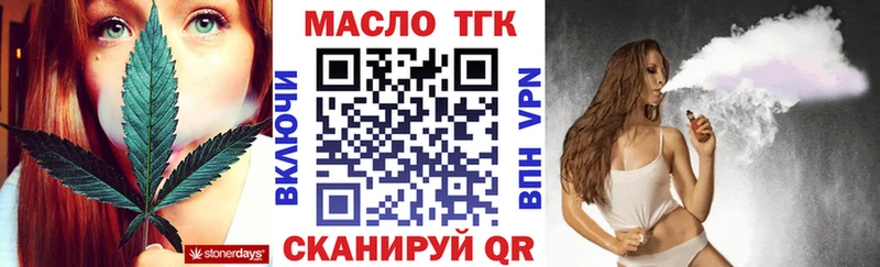 где найти   Шебекино  Дистиллят ТГК THC oil 