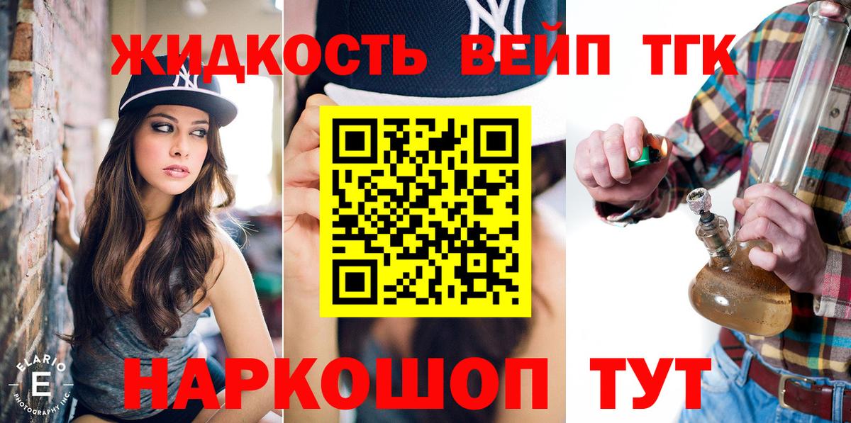 Дистиллят ТГК концентрат Шебекино